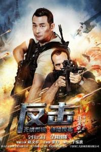 Poster Contraataque (Strike Back)