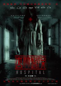 Poster Hospital