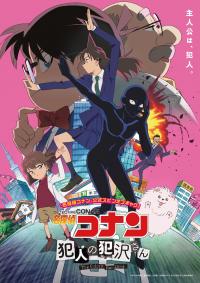 Poster Detective Conan: Hanzawa el Culpable