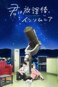 Poster Kimi wa Houkago Insomnia